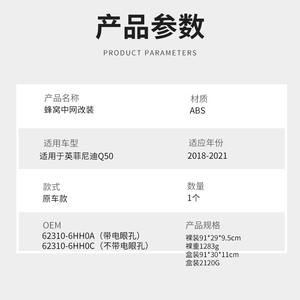 Rejilla de Parachoques Delantero para Infiniti Q50, Malla de Nido de Abeja, Plástico ABS, 2018-2021, Pieza de Mejora Retrofit - Product Image 4