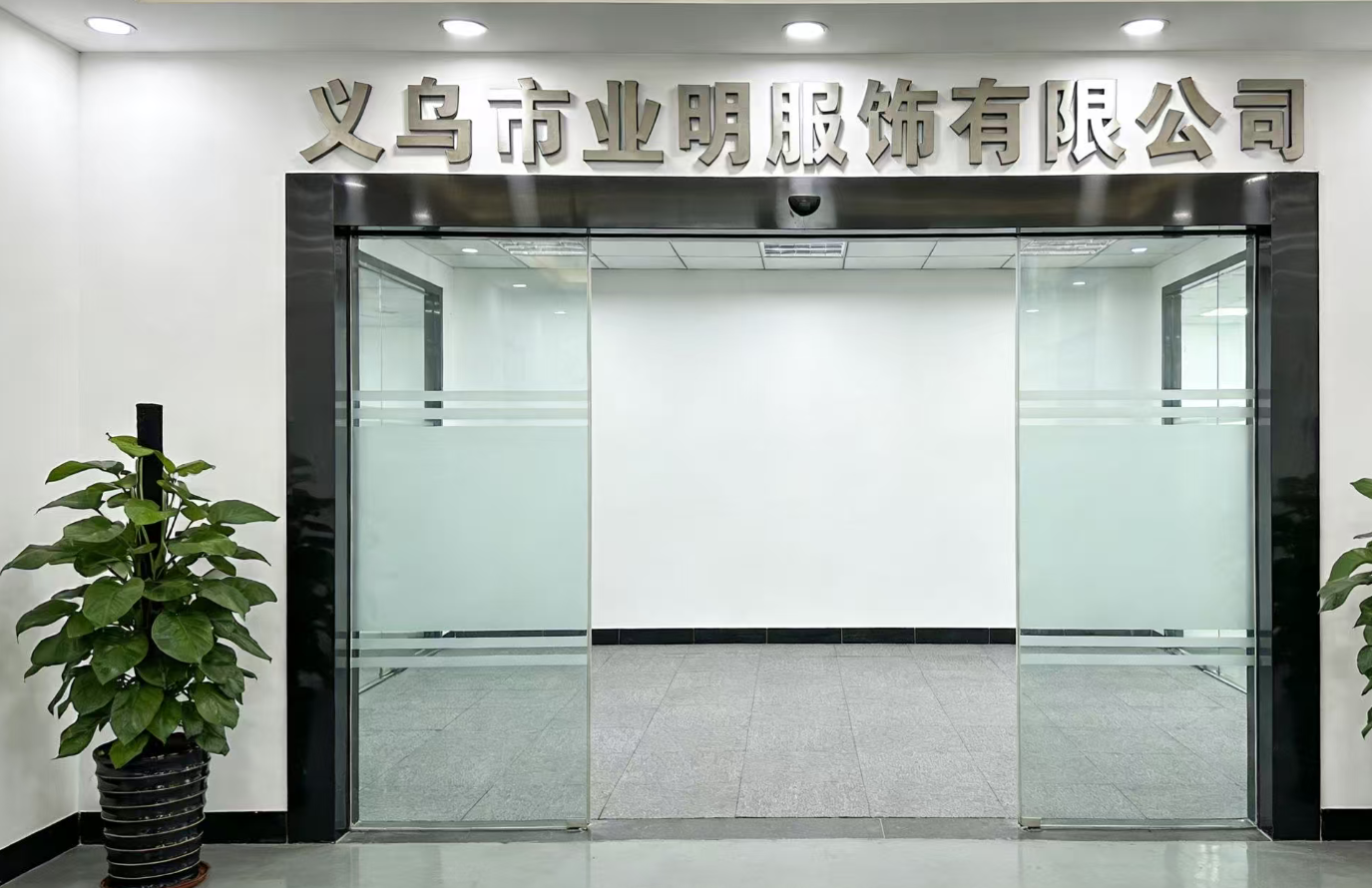 Yiwu Yeming Garment Co., Ltd.