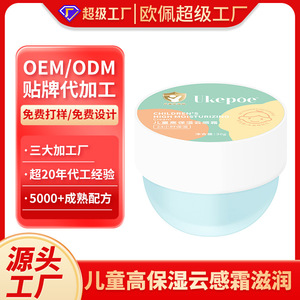 Ukepoe Crème hydratante haute performance pour enfants 30g pour peaux sensibles sans alcool ni colorant - Product Image 5