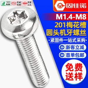 201M3/M4/M5/M6 - Product Image 1