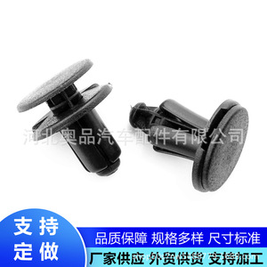 Hyundai Kia Car <b>Bumper</b> Plastic Expansion <b>Clips</b> 865901W000 PP Fasteners For Fender Liner Repair - Product Image 1