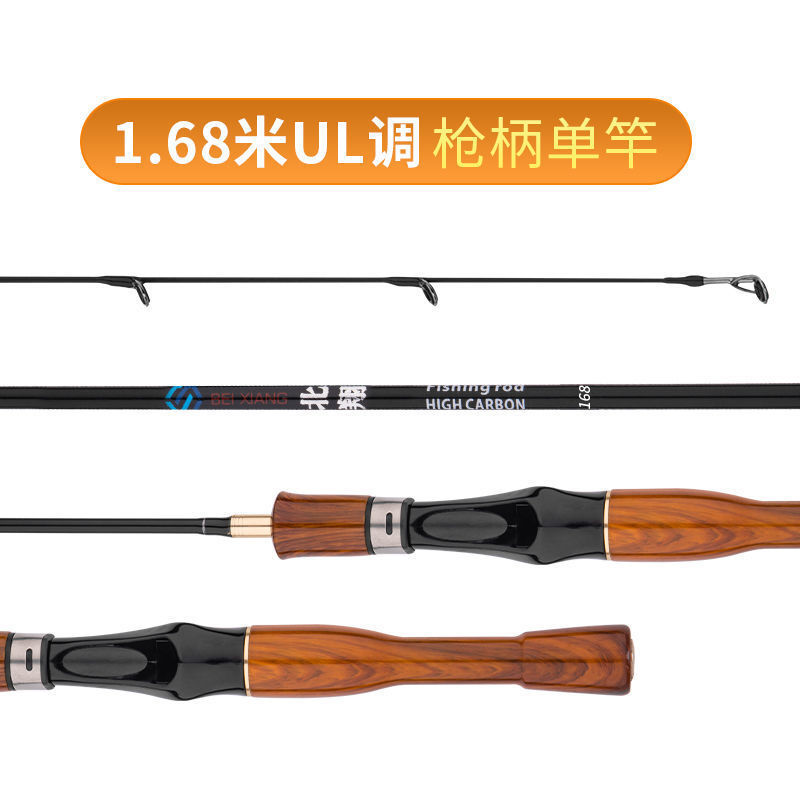 Ma mouth 1.68 m ul tune (gun handle)