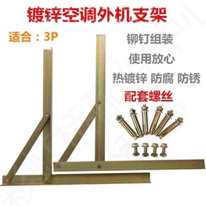 Support d'unité extérieure galvanisé pour climatiseurs Midea de 1,5 à 3 CV, épaissi et conçu pour une utilisation extérieure - Product Image 4