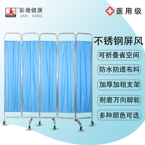 <b>Folding</b> Medical <b>Screen</b> Stainless Steel Movable Partition For Hospital Clinic Office Bedroom Outdoor Use - Product Image 5