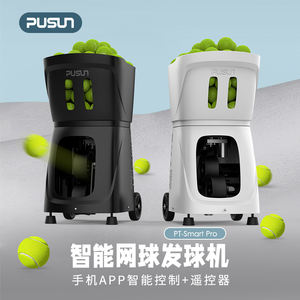 PT SMART PRO Equipo de entrenamiento de <span class=keywords><strong>tenis</strong></span> Máquina de lucha para práctica y combate con profesor - Product Image 5