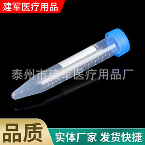 10ml Centrifuge <b>Tubes</b> With Graduated Spiral Tips Ep <b>Tubes</b> <b>Plastic</b> <b>Tubes</b> For Lab Use - Product Image 3