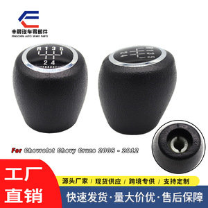 Pommeau de levier de vitesse en cuir, 5 vitesses, manuel, pour Chevrolet Cruze, conception ergonomique - Product Image 4