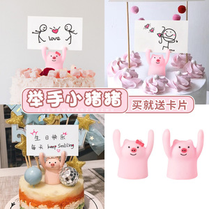 Pig Cake Decoration Handwritten Card Holder Valentine's Day Birthday Party Decor Plastic Round Shape - Product Image 1