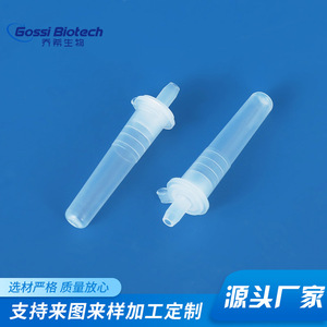 Tubes d'extraction d'acides nucléiques Gossi Biotech à fond rond, transparents, à usage unique, pour l'extraction d'ADN - Product Image 2