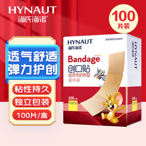 Haishi Hainuo Economy Band-Aids 100 pieces/box, High Elasticity, Breathable, <b>Skin</b>-Colored, Anti-Friction, Medical Bandage - Product Image 1