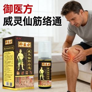 תרסיס במחיר מפעל, מתאים לכאבי מפרקים, כתף, צוואר, עקב, כאבי גב תחתון ודיסק פרוק. - Product Image 3