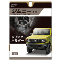 Accessoires Suzuki Jimny Jb64 Jb74 Porte-gobelet de ventilation pour siège passager conducteur 1 pièce Plastique de haute qualité Style sportif VOITURE