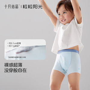 Ropa Interior Infantil de Verano 2025, Modelo October Crystalline Sunshine, Calzoncillos Tipo Bóxer de Seda de Hielo Delgada, Unisex, Antibacterianos - Product Image 3