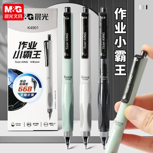 Stylo gel à bouton-poussoir M&G Task-King 0,5 mm, écriture fluide, stylo pour les devoirs des étudiants K4901 - Product Image 1