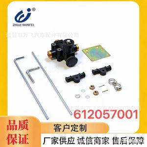 วาล์วควบคุมความสูงระบบกันสะเทือนแบบลม Zhuji Wanfei รุ่น 612057001 สำหรับรถบรรทุกหนักและรถบัส พร้อมการรับประกัน 3 ปี - Product Image 5