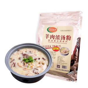 Venta al por mayor de cordero sabor a <span class=keywords><strong>cabra</strong></span> condimento en polvo <span class=keywords><strong>sopa</strong></span> de cordero en polvo especias mixtas - Product Image 3