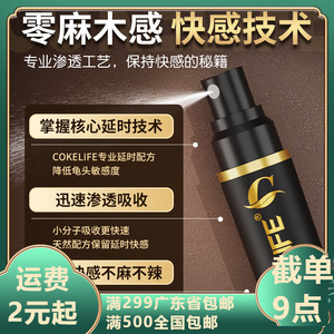 COKELIFE Spray Retardante Orgánico para Hombres de 12 ml, Aceite Sexual Efectivo sin Aditivos, Amigable con la Piel - Product Image 3