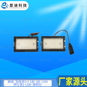 DENGDIKEJI Luz LED para matrícula, 205mm, luz blanca, tipo integrado, para Land Rover Range Rover Freelander - Product Image 2