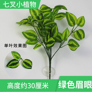 Bouquet de plantes artificielles avec ventouse pour décoration d'aquarium, ensemble de 9 styles - Product Image 4