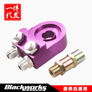 Aluminum Alloy Oil Cooler Adapter 128mm x 73mm For Car Engine Cooling System Modification - Product Image 5