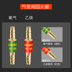 HF-2 Type Brass Flashback Arrestor DN15 For Acetylene Oxygen Propane Torch Use - Product Image 4