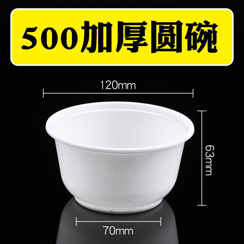 500 injection molded bowls (600 pieces) White, without lid