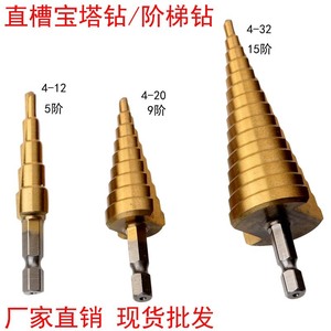 <b>Step</b> <b>Drill</b> Bit Hex Shank Steel Counterbore <b>Drill</b> For Metal Wood Hole Opening Tool - Product Image 5