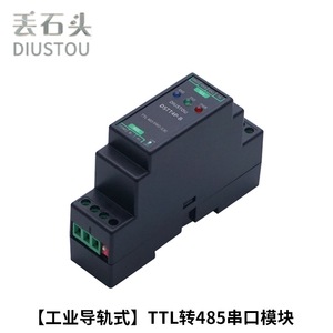 DSTUTP-FTB DSTT4P-B DSTT44P-B TTL <b>USB</b> <b>to</b> RS485/RS422 PRO CB DIN Rail Isolated <b>Serial</b> Converter Module with Housing, FT232 L350 - Product Image 4
