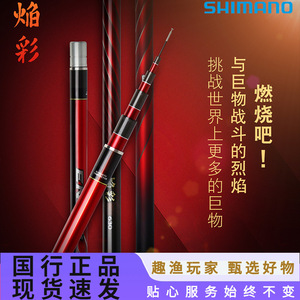 Canne à pêche Shimano Flame Color Platform 6m 6 sections, action moyenne rapide, pour la pêche à la carpe et la pêche au fond, style Taiwan - Product Image 4
