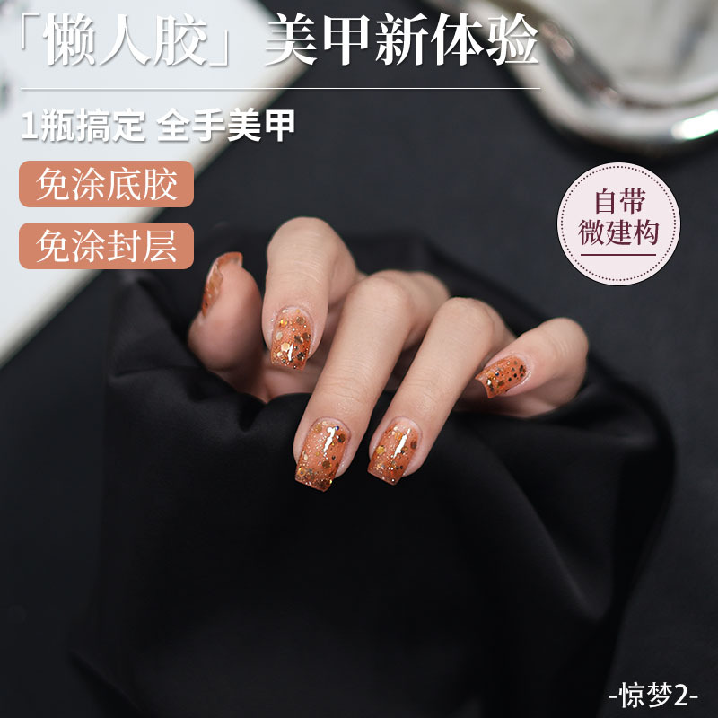 ดรีมมี่ เอเวเคชั่น 2-ไลท์ คัลเลอร์ เจล 8มล
