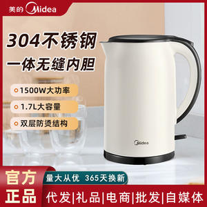 Hervidor Eléctrico Midea de 1.7L, Acero Inoxidable, Apagado Automático, Función Mantener Caliente, Base Giratoria de 360 Grados, Uso Doméstico - Product Image 6