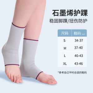 Graphene <b>Ankle</b> <b>Support</b> S M L XL Breathable Compression Protection for Sports Fitness Adult Unisex - Product Image 1