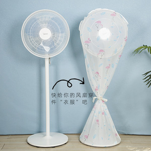 Chenyi Youchuang Fan Cover For Floor Standing Fans Pvc <b>Material</b> Household Dust Protection Modern Simple Style - Product Image 1
