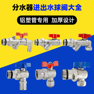 Válvula de Bola de Aluminio y Plástico Reforzada, Totalmente de Cobre, para Colector de Entrada y Salida, Filtro de Agua, Reductor, Interruptor para Tubería de Calefacción por Suelo Radiante - Product Image 5