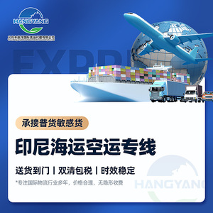 Ligne dédiée Océan Indonésie Fret aérien et maritime Conteneur complet Conteneur partiel Porte à porte Dédouanement - Product Image 1