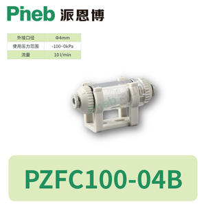 Filtro de Aire de Vacío de Precisión Pequeño ZFC100-04/06 200-06/08 con Brazo Robótico de Presión Negativa Fabricado por Source - Product Image 3