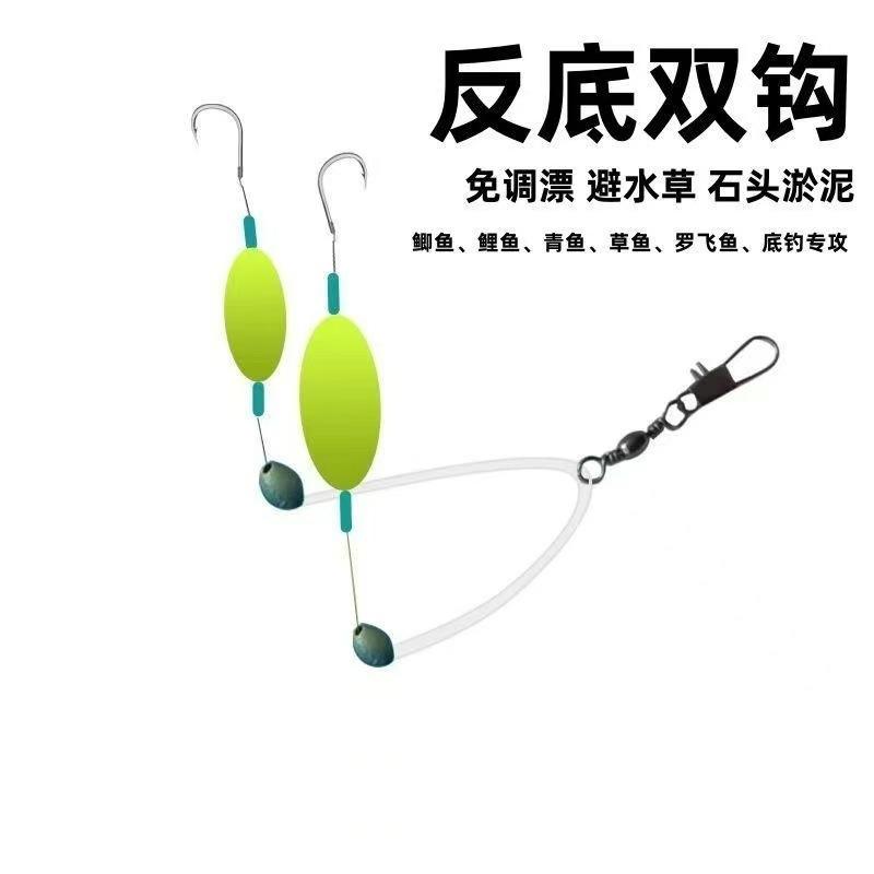 Double hook on reverse bottom