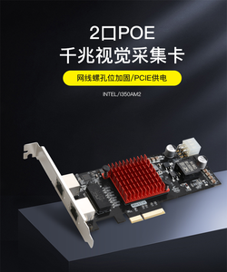 10/100/1000M PoE <span class=keywords><strong>LAN</strong></span> Card Mạng <span class=keywords><strong>Adapter</strong></span> 2-cổng <span class=keywords><strong>PCI</strong></span> Express gige tầm nhìn khung Grabber - Product Image 4