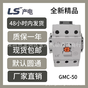 Contactor de Automatización Industrial Ls GMC-50 100 A Trifásico AC/DC para Montaje en Riel DIN - Product Image 2