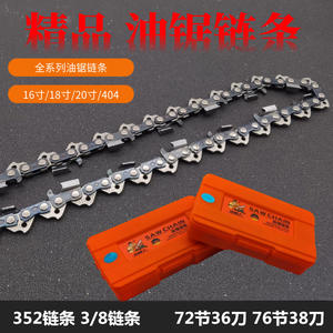 Accessoires pour tronçonneuses à essence avec lames de scie de 12'', 16'', 18'', 20'' et 3/8'', chaînes de débardage d'arbres en acier inoxydable 404 - Product Image 5