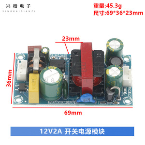 โมดูลจ่ายไฟ AC-DC ของ Xingkai Electronics 12V 2A 24W แบบแยกส่วน ประสิทธิภาพสูง ติดตั้งบนบอร์ด - Product Image 4