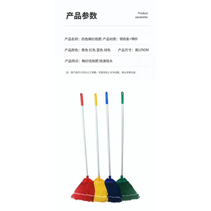 Tête de balai en coton rectangulaire, détachable, lavable, codée par couleur, pour le nettoyage des sols - Product Image 2