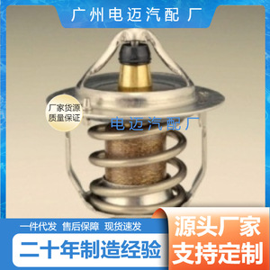 WV56BN-76.5 เทอร์โมสตัทเครื่องยนต์สำหรับฮุนได เกียโมเดิร์น วีฮิเคิลส์อะไหล่ทดแทน - Product Image 4