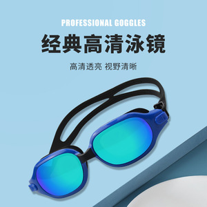 Gafas de natación antiniebla con lentes con revestimiento de espejo, marco grande, impermeables, equipo de natación universal, modelo 1009 - Product Image 2