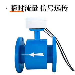 Débitmètre électromagnétique de type divisé DN100 150 200 en acier inoxydable résistant à la corrosion pour la mesure de l'eau 4 5 pouces - Product Image 3