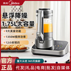 เครื่องปั่นความเร็วสูง Midea ความจุ 1.75 ลิตร ทำจากสแตนเลส พร้อมตัวตั้งเวลา สำหรับใช้ในบ้านและหอพัก - Product Image 6