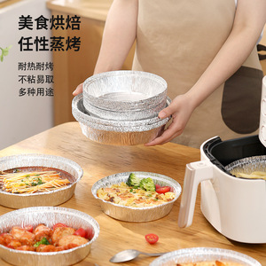 Disposable Aluminum Foil Trays Round Baking Dish For Oven Air Fryer Cooking Silver 24 Pack - Product Image 1