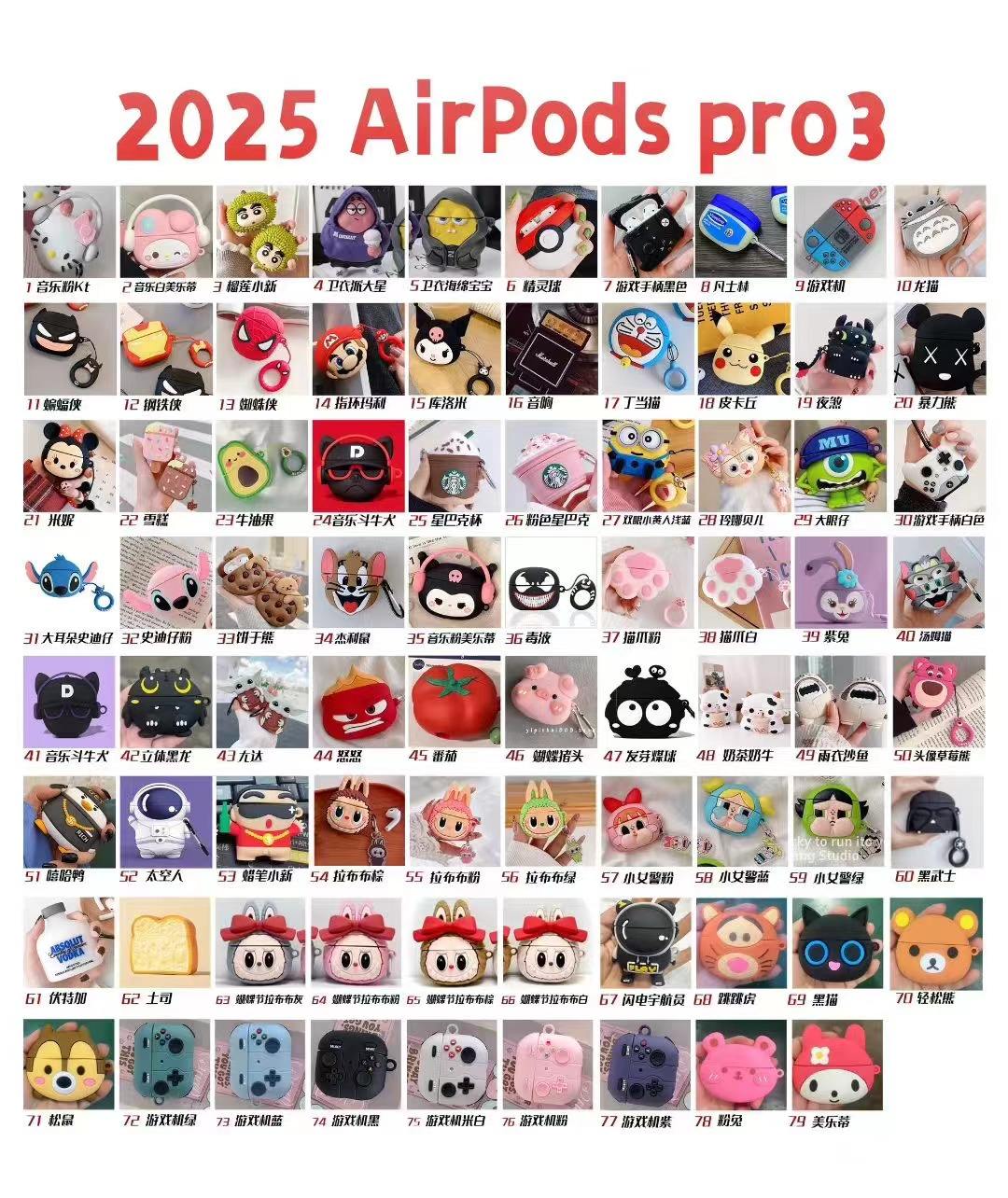 Multi Design (Chaque motif nécessite 5 pièces)