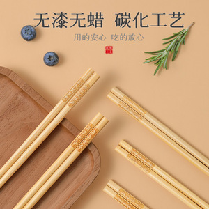 Engraved bamboo chopsticks, 10 pairs, unpainted, unwaxed, natural wood chopsticks, family pack, Chinese style, mildew-proof, - Product Image 2