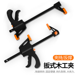 <b>Toggle</b> Clamps 220mm Industrial Woodworking Clamp Fast Clamp Carpentry Use - Product Image 1